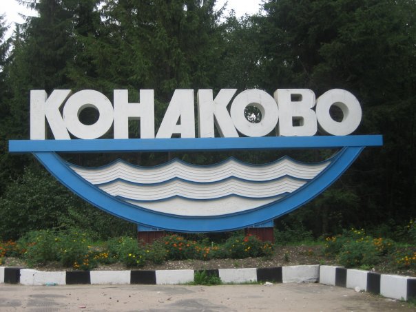 konakkovo