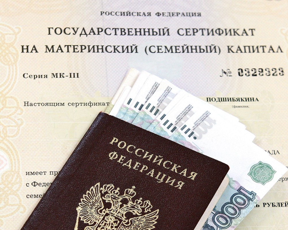 Как можно быстро снять часть суммы с мат капитала движение почти