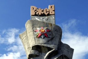 Ржев: день сурка