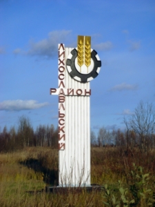 Вёски: выжженная земля