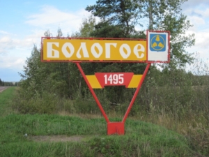 Бологое: включите тишину!