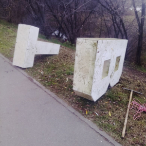 В парке Тьмака нашли пропавшие буквы из надписи «Тверь»