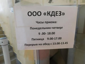Кимры: убить спрута