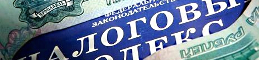 В Торжокском районе уклоняются от уплаты налогов