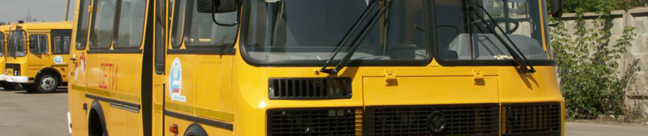 В Старицком районе проверили готовность школьных автобусов