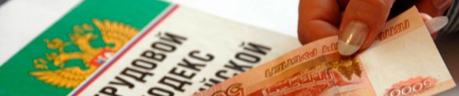 В Твери благодаря вмешательству прокуратуры работникам мясокомбината погасили долги по зарплате