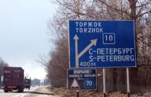 Ирина Виноградова: "Будущее Торжка - это туризм, местный бизнес и профессионалы во власти"