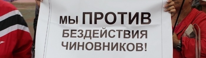 В Удомельском районе вскрыто наплевательское отношение администрации к сельским жителям