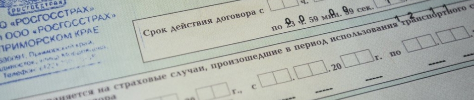 В Западнодвинском районе Росгосстрах пытался «зажать» страховые выплаты потерпевшей и поплатился за это
