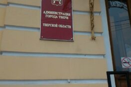 А есть ли у городской администрации план «Б»?