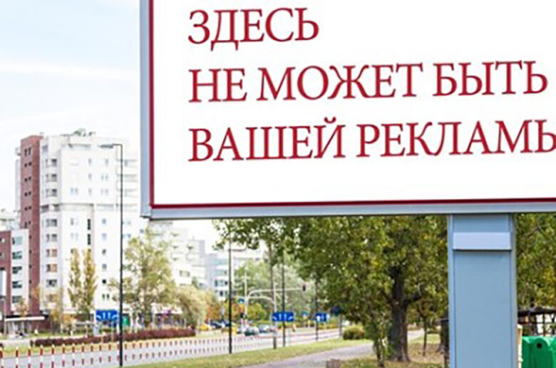 В Удомле людей вводили в заблуждение рекламой на торговом центре