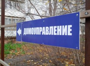 В Тверской области управляющие компании смогут самовольно повышать тарифы