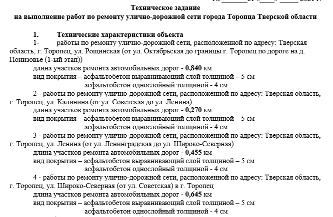 Торопецкие звёзды инстаграм