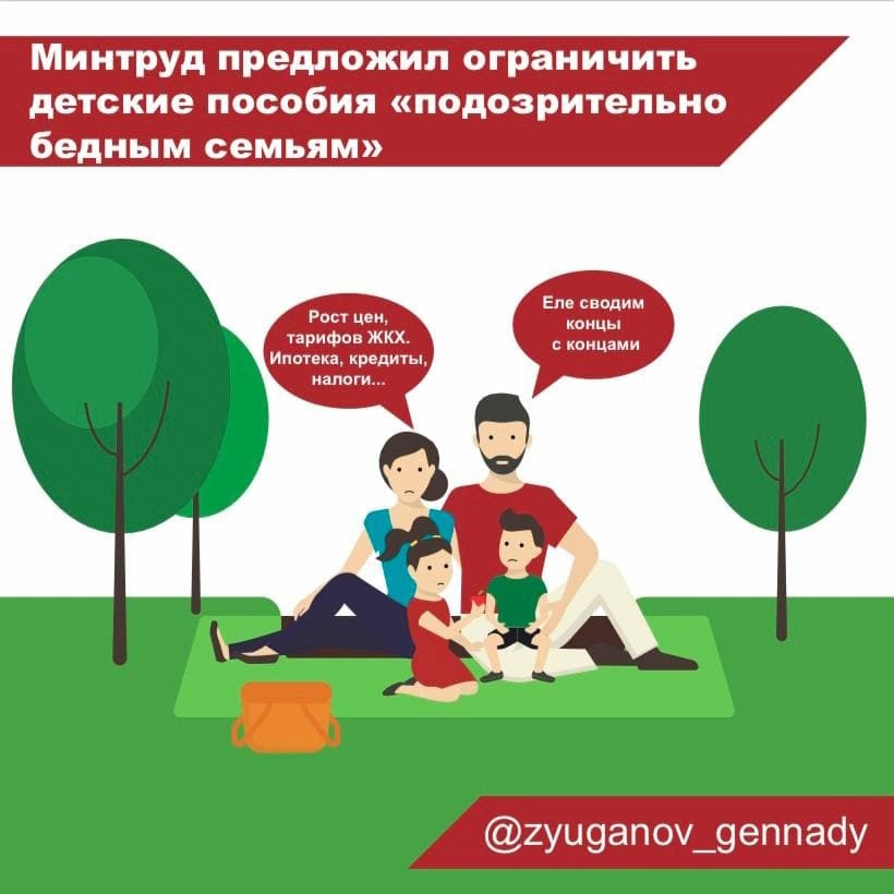 Пособие нуждающимся. Пособие нуждающимся. Пособие на детей от трехтдо 7 в белгородской области. Общество для пособия нуждающимся литераторам и ученым. Выплаты на третьего ребенка в ставропольском крае.