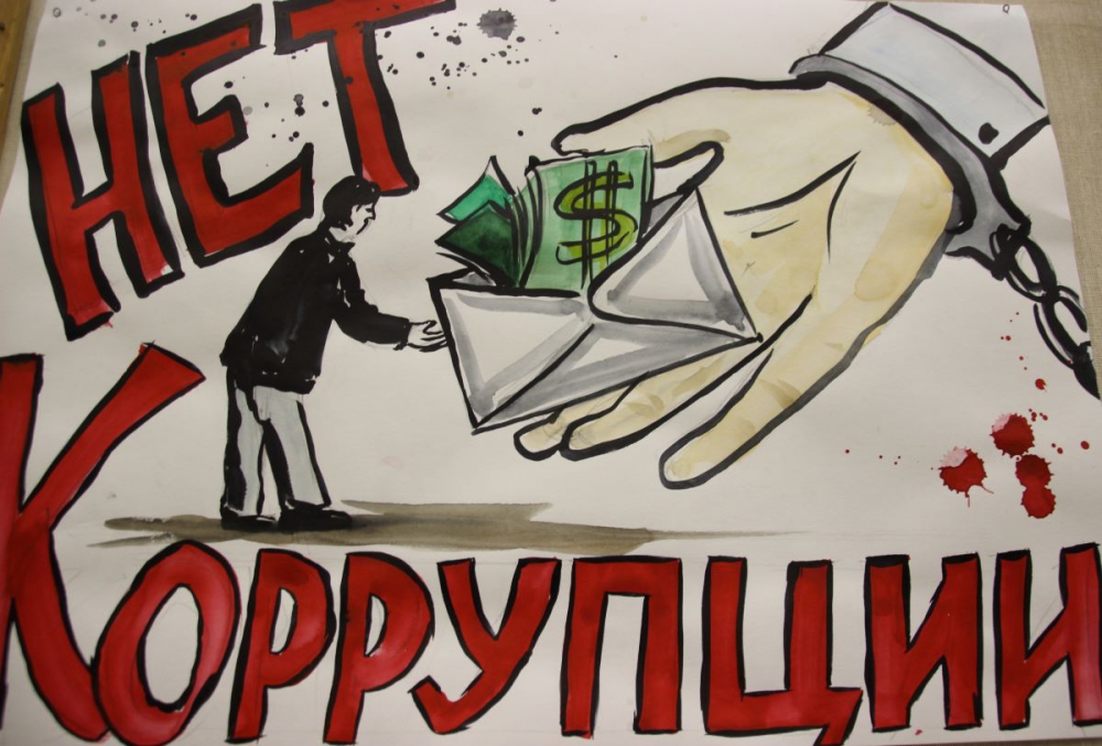 Круглый стол молодежь против коррупции