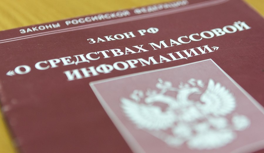 Ответственность за нарушения законодательства о средствах массовой информации презентация