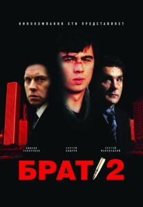Киноафиша: домовые, тигры и ностальгия по девяностым