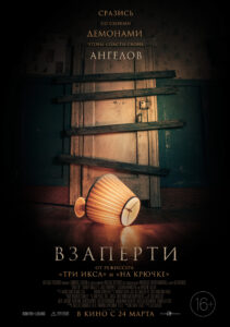 Киноафиша: домовые, тигры и ностальгия по девяностым