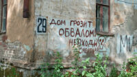 Ржевская администрация нарушила несколько законов
