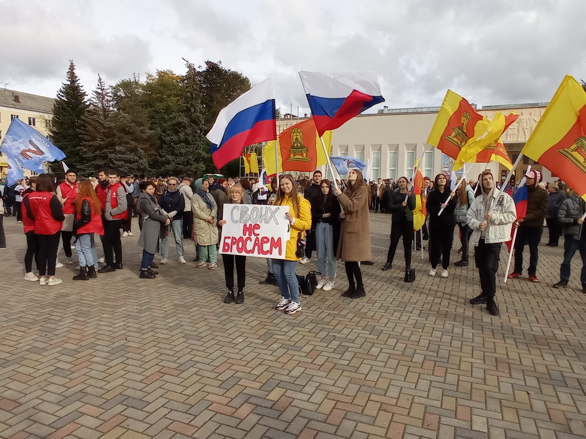 Митинг в твери. Митинг в поддержку референдума. Тверская митинг.