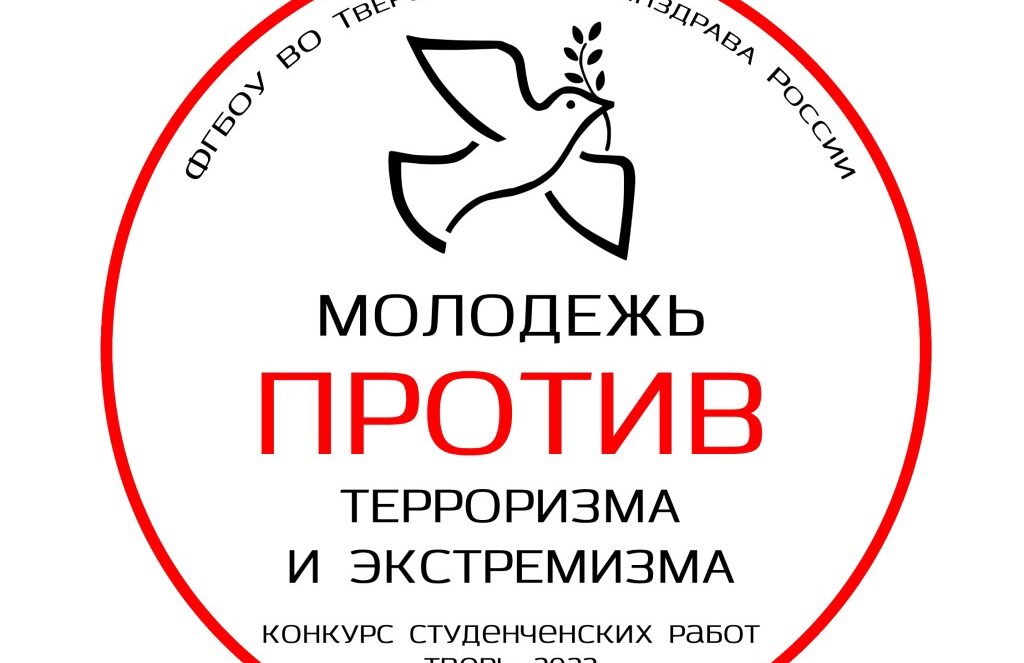 Молодежь против терроризма картинки