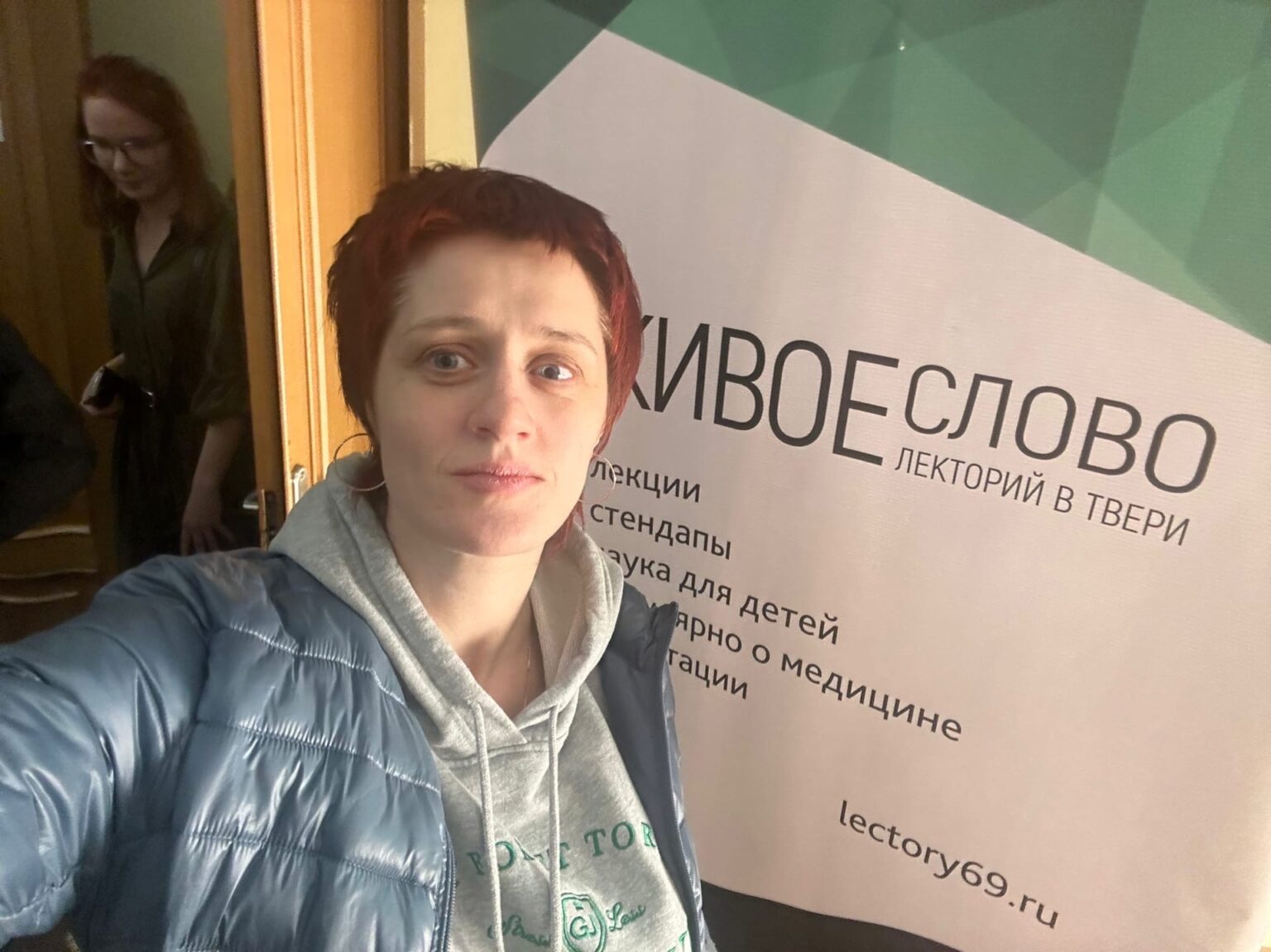 Лекторий живое слово
