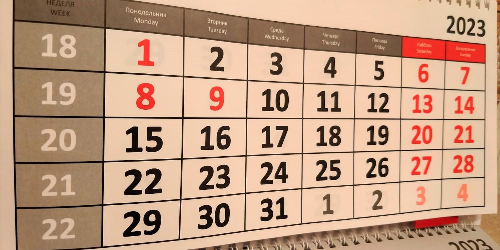 На майские праздники нас ждут непрерывные девятидневные выходные?