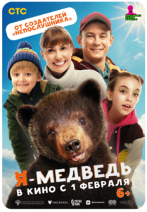 Киноафиша: дети, звери и новое прочтение классики