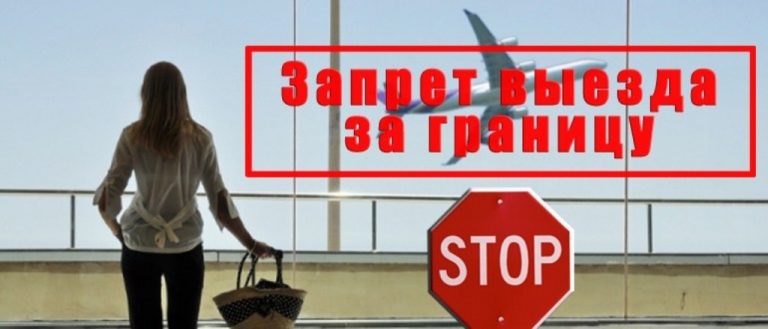 23 тысячам жителей Тверской области запрещен выезд за пределы России