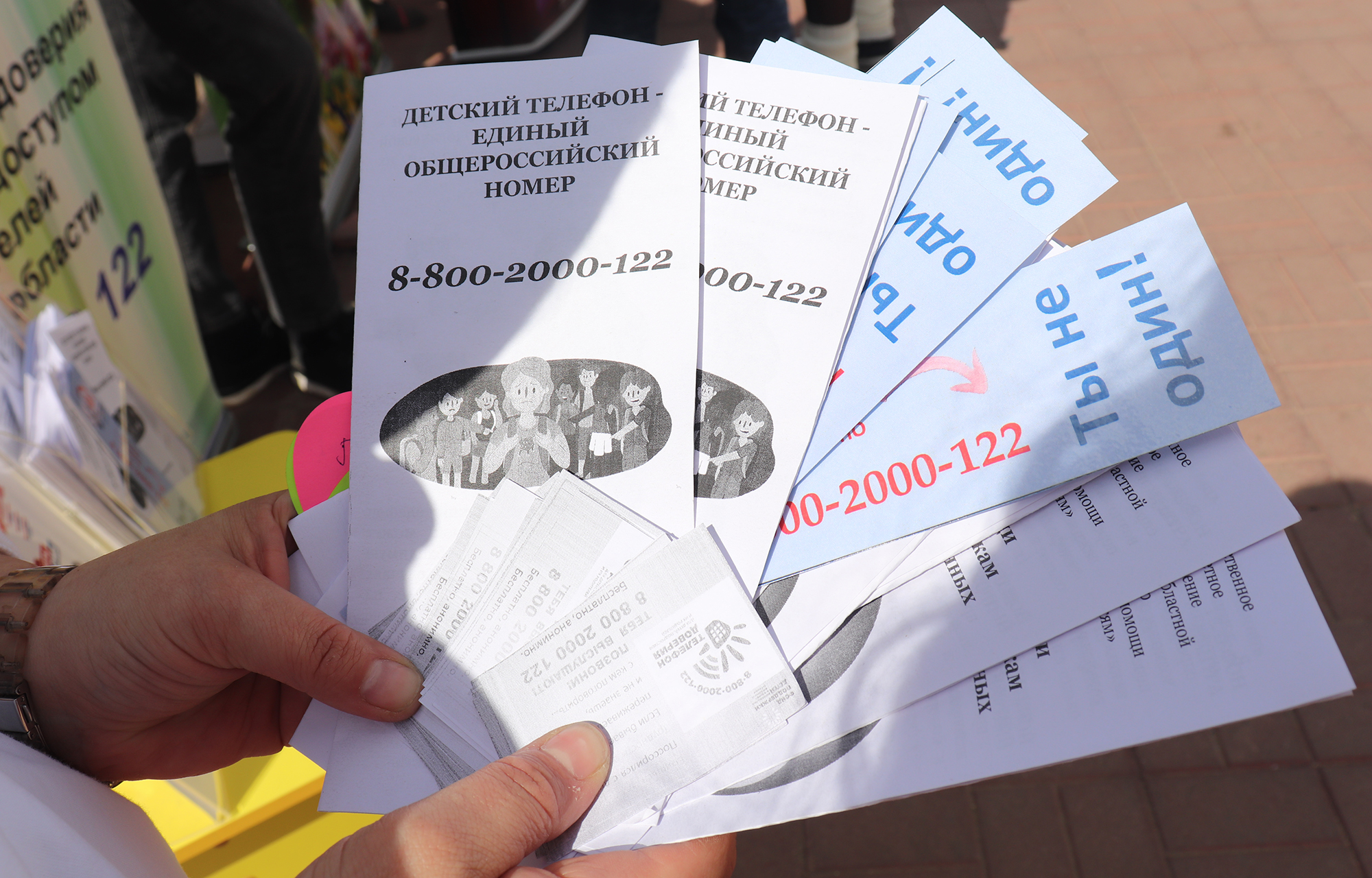 В Твери прошла творческая акция, посвящённая Международному дню детского телефона доверия