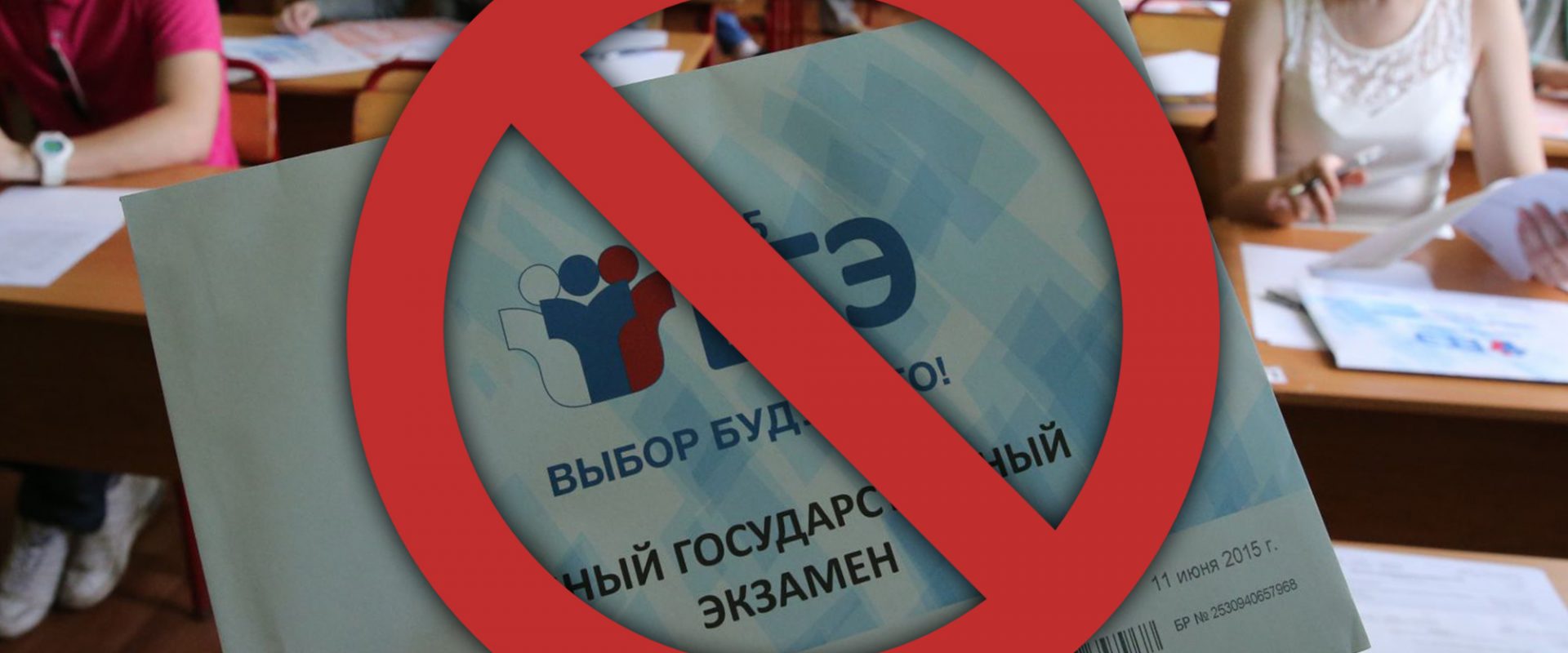 Большинство жителей Тверской области за отмену ЕГЭ