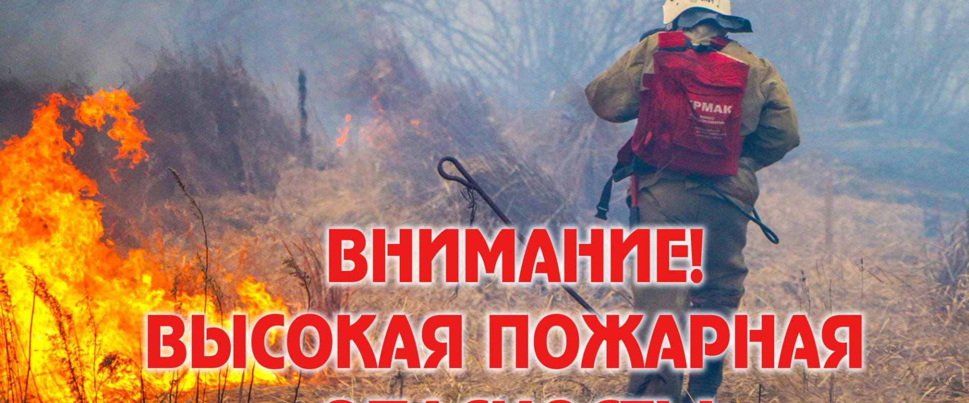 В Тверской области ожидается высокая пожарная опасность