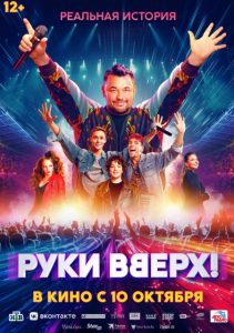Киноафиша: ностальгия, хтонь и сумасшествие