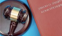В Твери МБУ «Зеленстрой» нарушило Закон о защите конкуренции