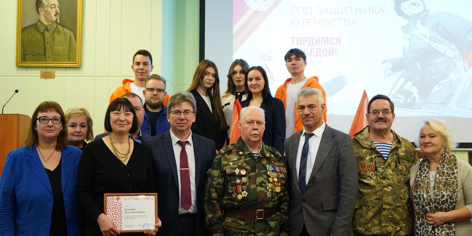 В Тверском медуниверситете провели открытие Года Защитника Отечества