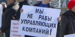 В Тверской области УК влезла в долги. Расплачиваться жителям?