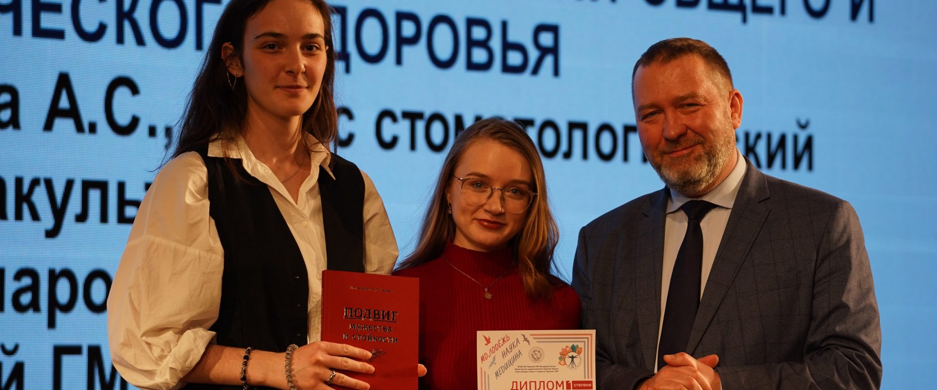 В Тверском медуниверситете завершилась конференция «Молодежь, наука, медицина»