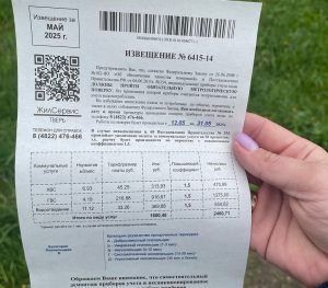 Жителям Тверской области снова приходят квитанции за бесполезную услугу ЖКХ