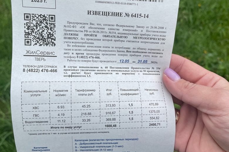 Запреты не действуют: жителям Твери продолжают навязывать услугу ЖКХ