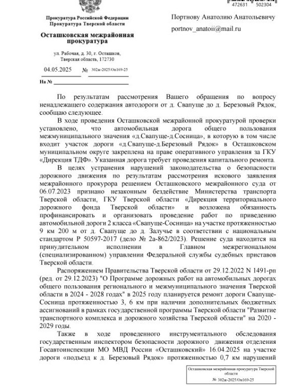 Осташковский район: 9 километров дорожного ужаса