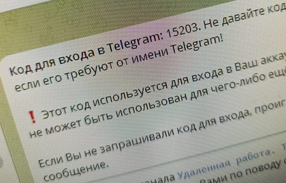 Мессенджер Telegram может быть небезопасным для жителей Тверской области