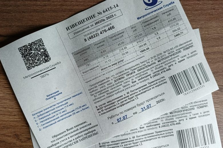 Жителям Твери пытаются по-новому навязать бесполезную услугу ЖКХ