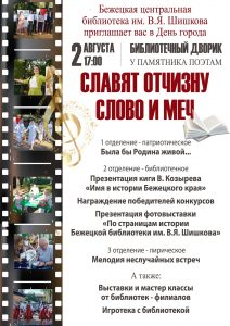 Бежецку исполняется 888 лет