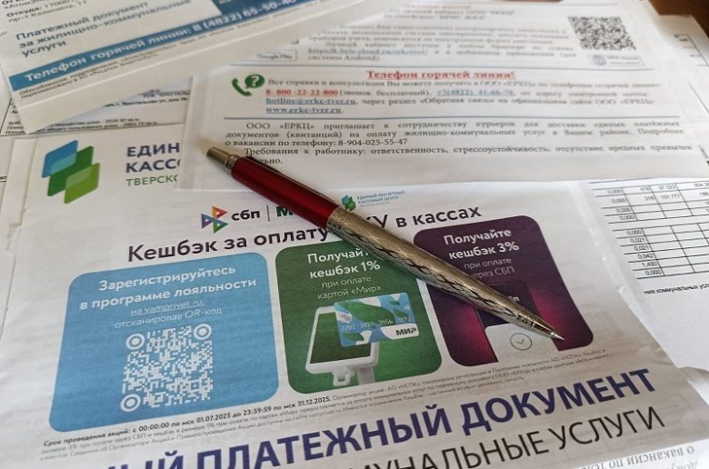 В Тверской области выросли тарифы на коммуналку, но они подоржают ещё