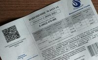 В Тверской области жители продолжают получать поддельные квитанции ЖКХ