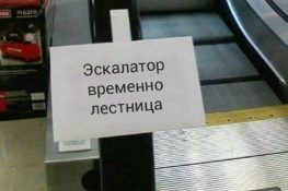 1 сентября в Тверской области могут остановиться все эскалаторы