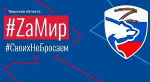 Политическая повестка Верхневолжья