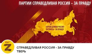 Политическая повестка Верхневолжья