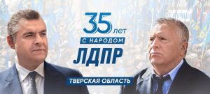 Политическая повестка Верхневолжья