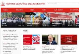 Политическая повестка Верхневолжья